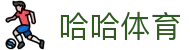 哈哈体育官方网站 - 赛事管理 · 直播 · 比分公告